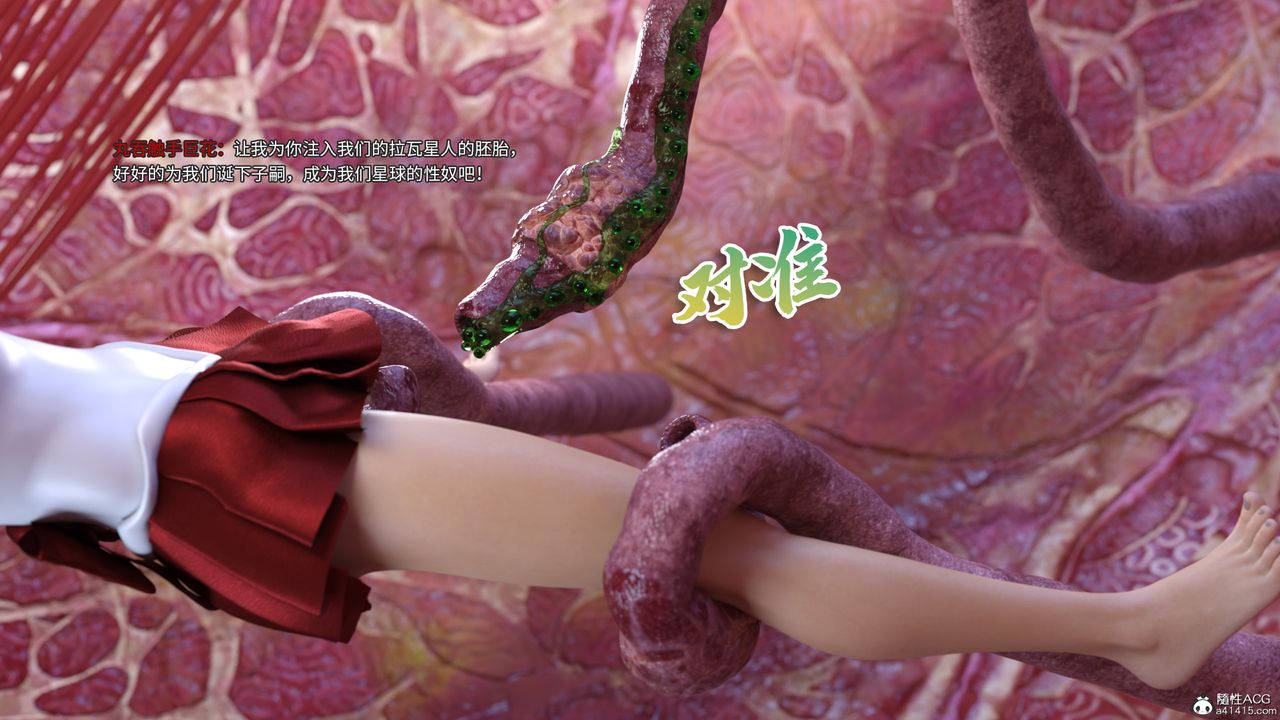 《[3D]美少女戰士の殤》漫画 第05話