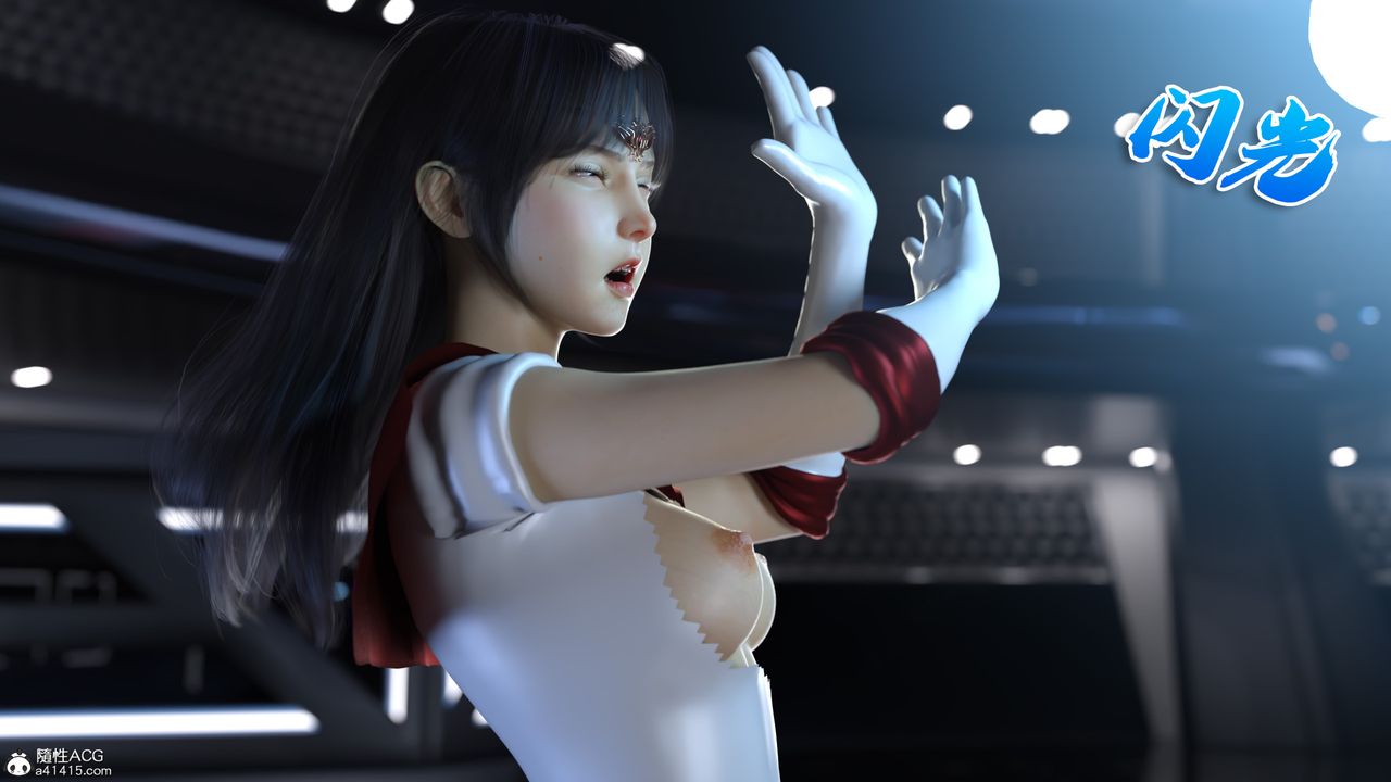 《[3D]美少女戰士の殤》漫画 第06話