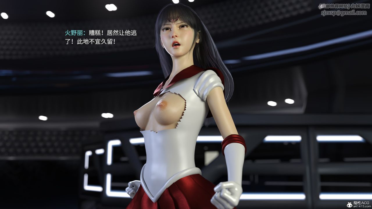 《[3D]美少女戰士の殤》漫画 第06話
