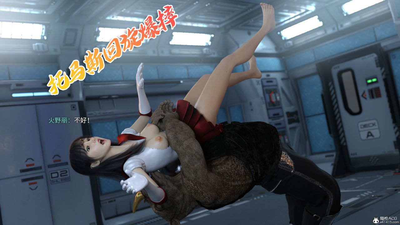 《[3D]美少女戰士の殤》漫画 第06話