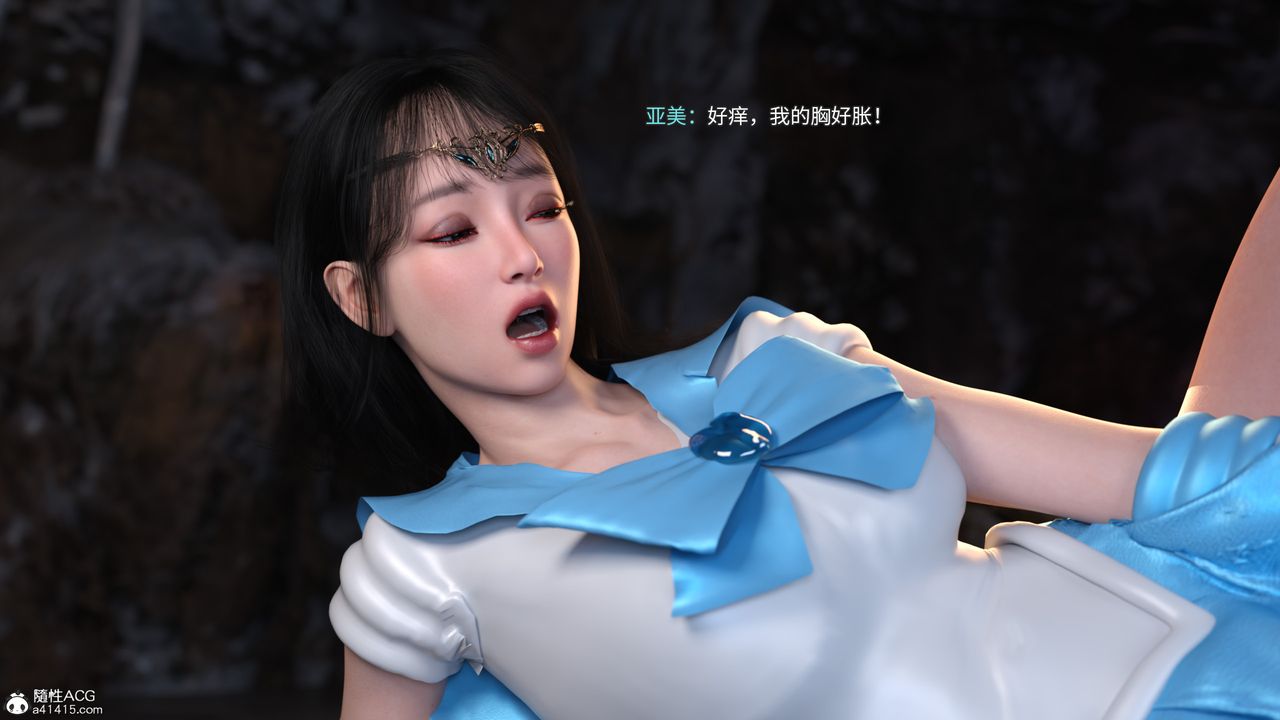 《[3D]美少女戰士の殤》漫画 第07話