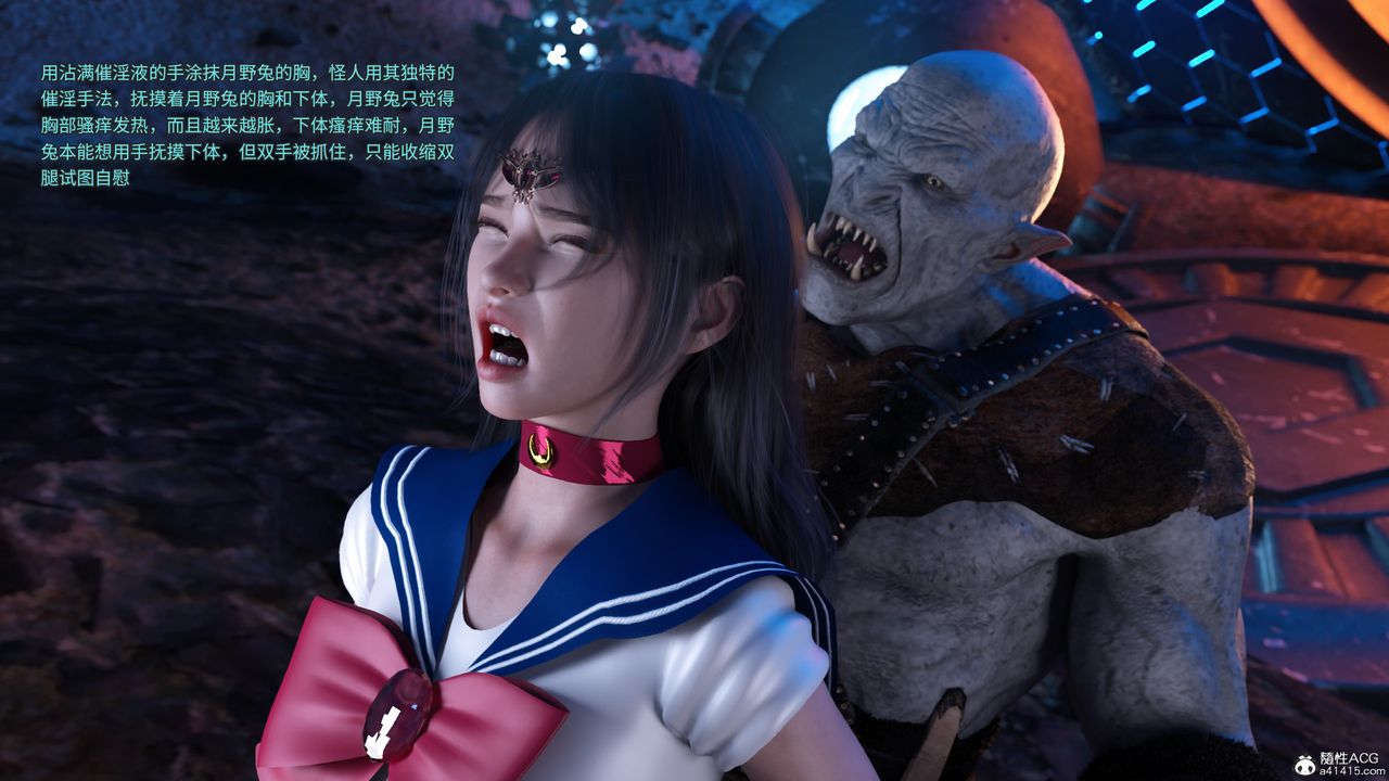 《[3D]美少女戰士の殤》漫画 第09話
