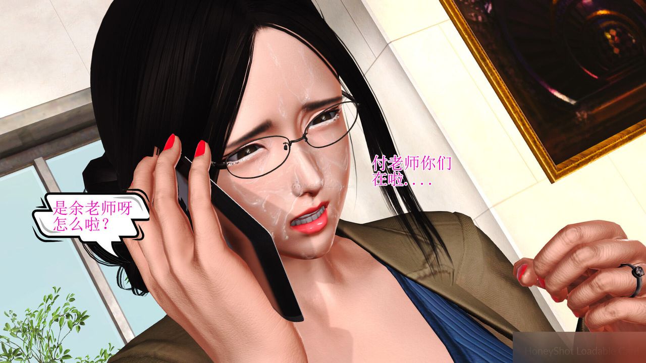 《[3D]美艷嶽母餘紅麗》漫画 第11話