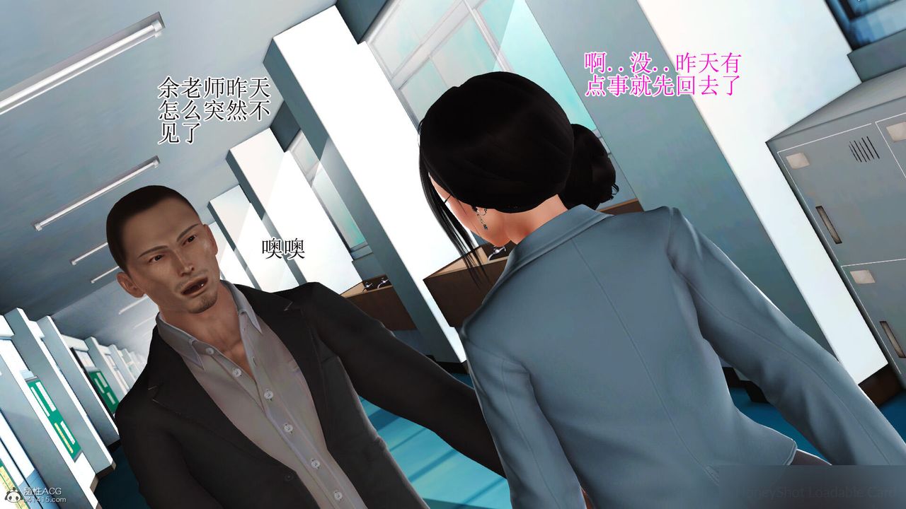 《[3D]美艷嶽母餘紅麗》漫画 第13話