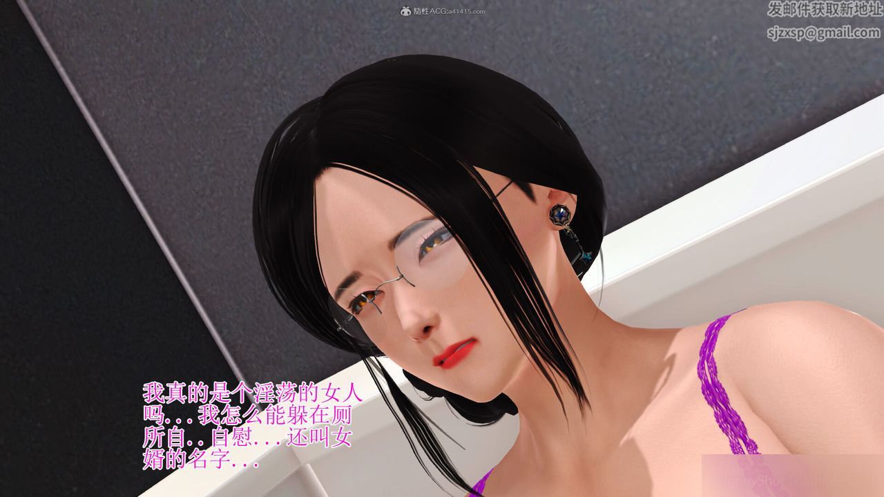 《[3D]美艷嶽母餘紅麗》漫画 第13話