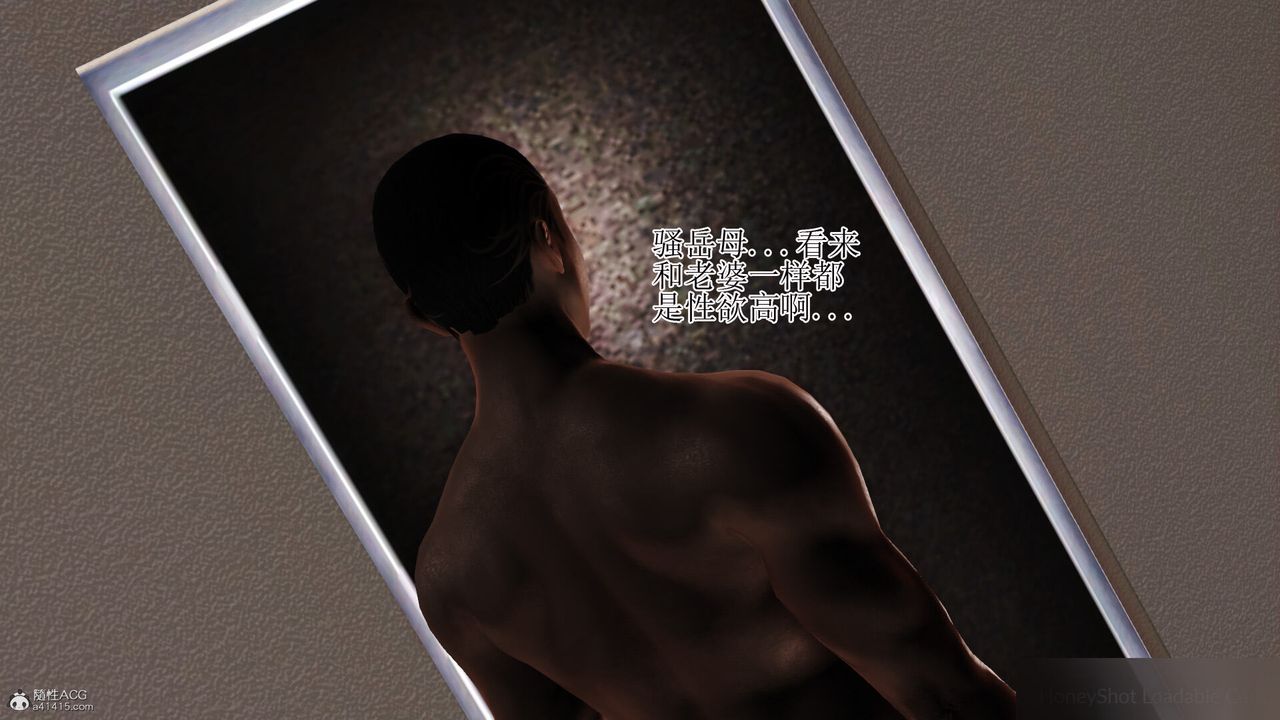 《[3D]美艷嶽母餘紅麗》漫画 第14話