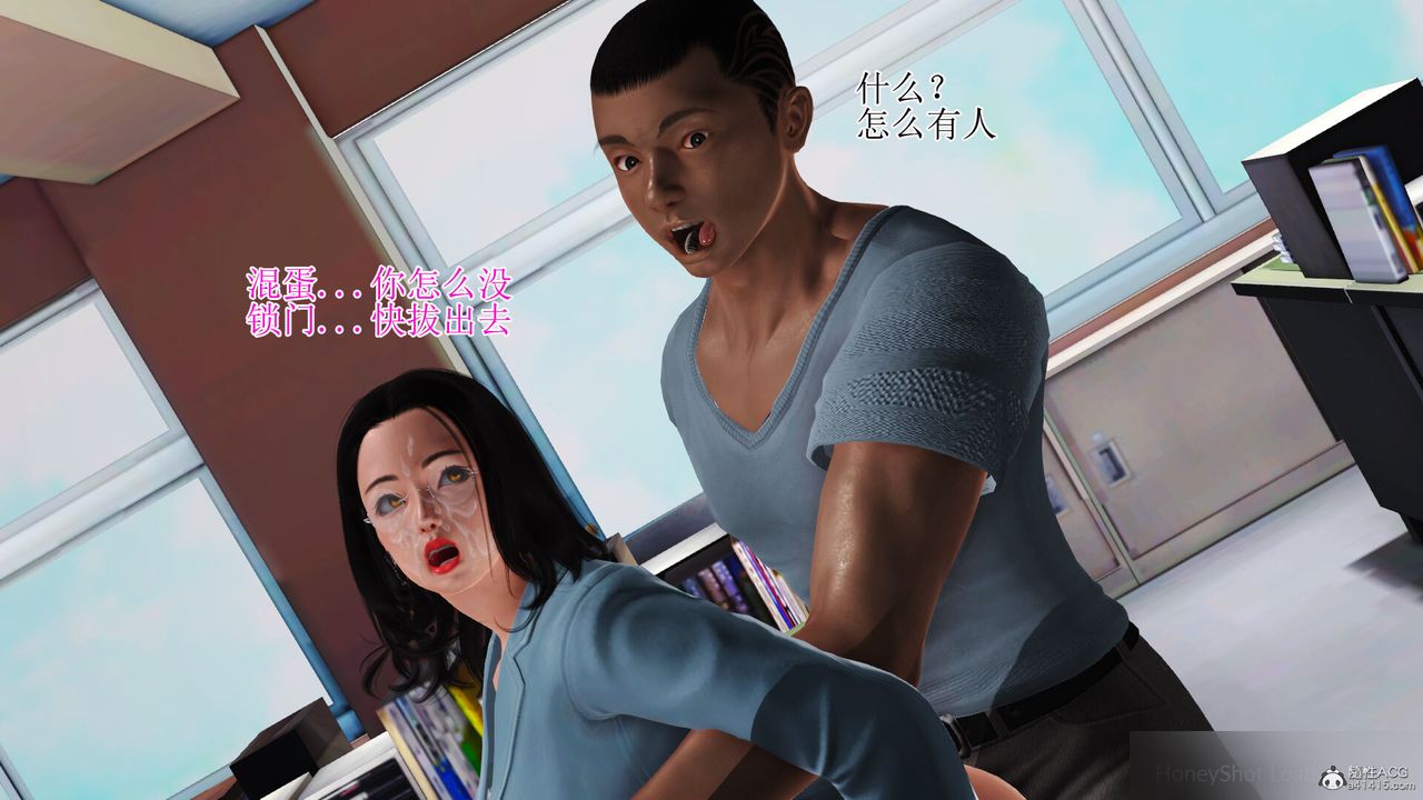 《[3D]美艷嶽母餘紅麗》漫画 第19話