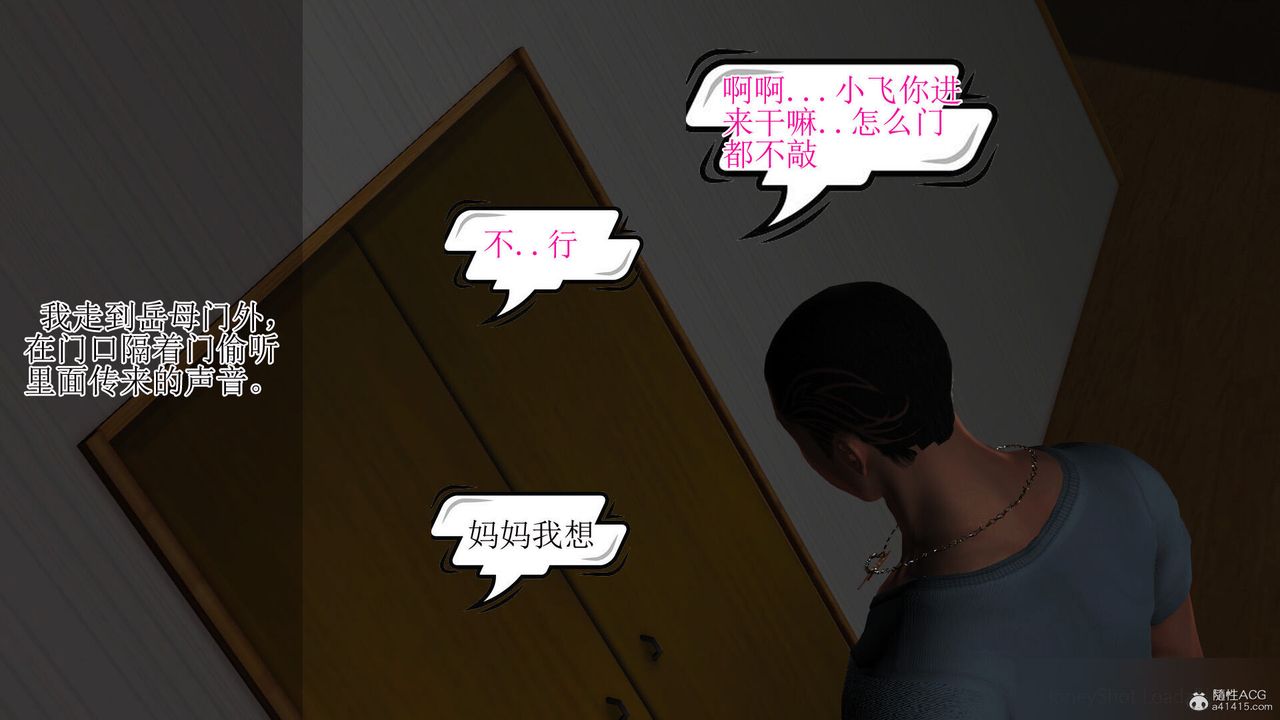 《[3D]美艷嶽母餘紅麗》漫画 第02話