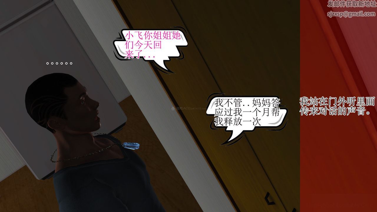《[3D]美艷嶽母餘紅麗》漫画 第02話