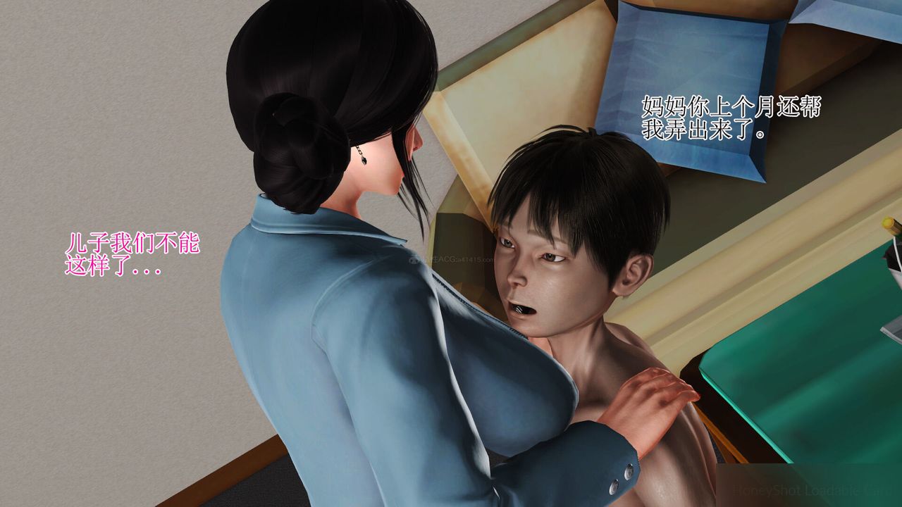 《[3D]美艷嶽母餘紅麗》漫画 第02話