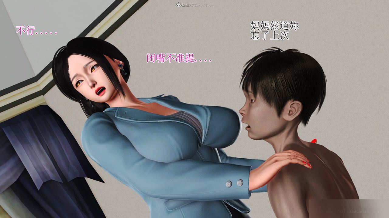 《[3D]美艷嶽母餘紅麗》漫画 第02話