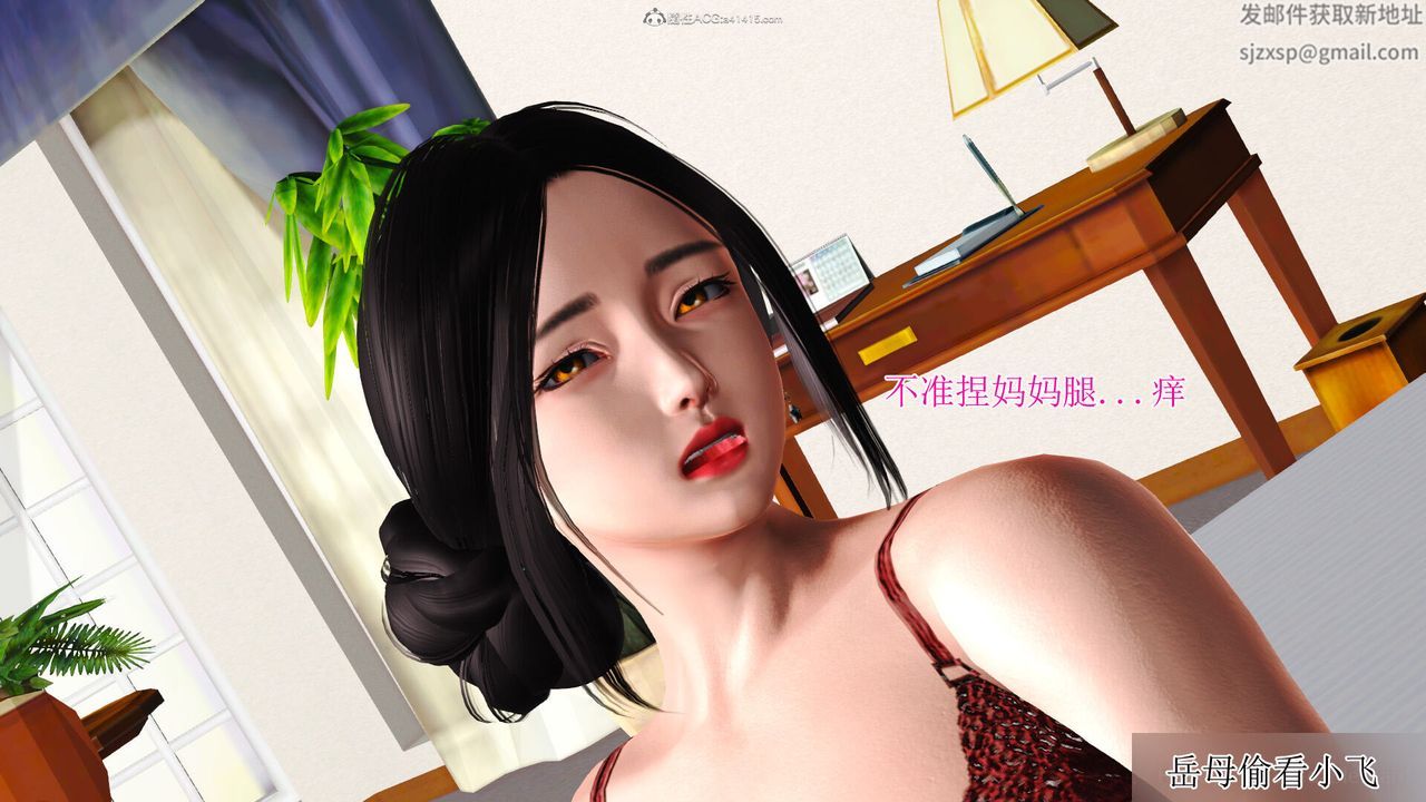 《[3D]美艷嶽母餘紅麗》漫画 第02話