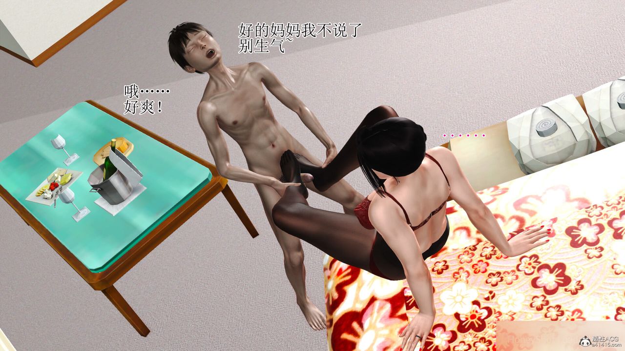 《[3D]美艷嶽母餘紅麗》漫画 第02話