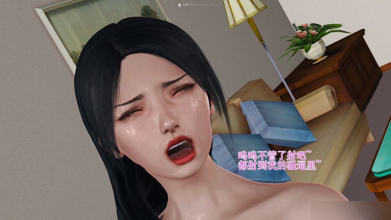 《[3D]美艷嶽母餘紅麗》漫画 第21話