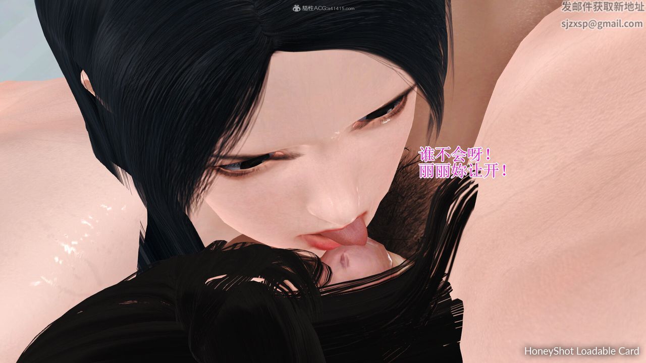 《[3D]美艷嶽母餘紅麗》漫画 第21話