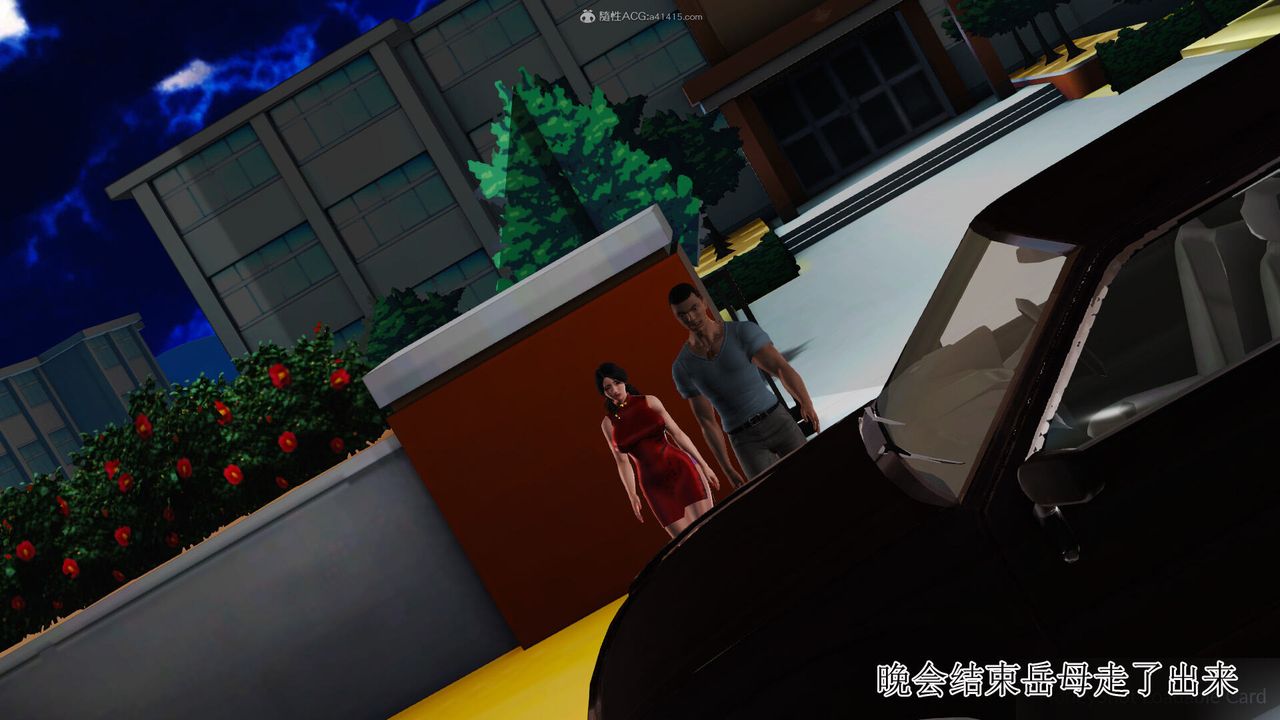 《[3D]美艷嶽母餘紅麗》漫画 第24話