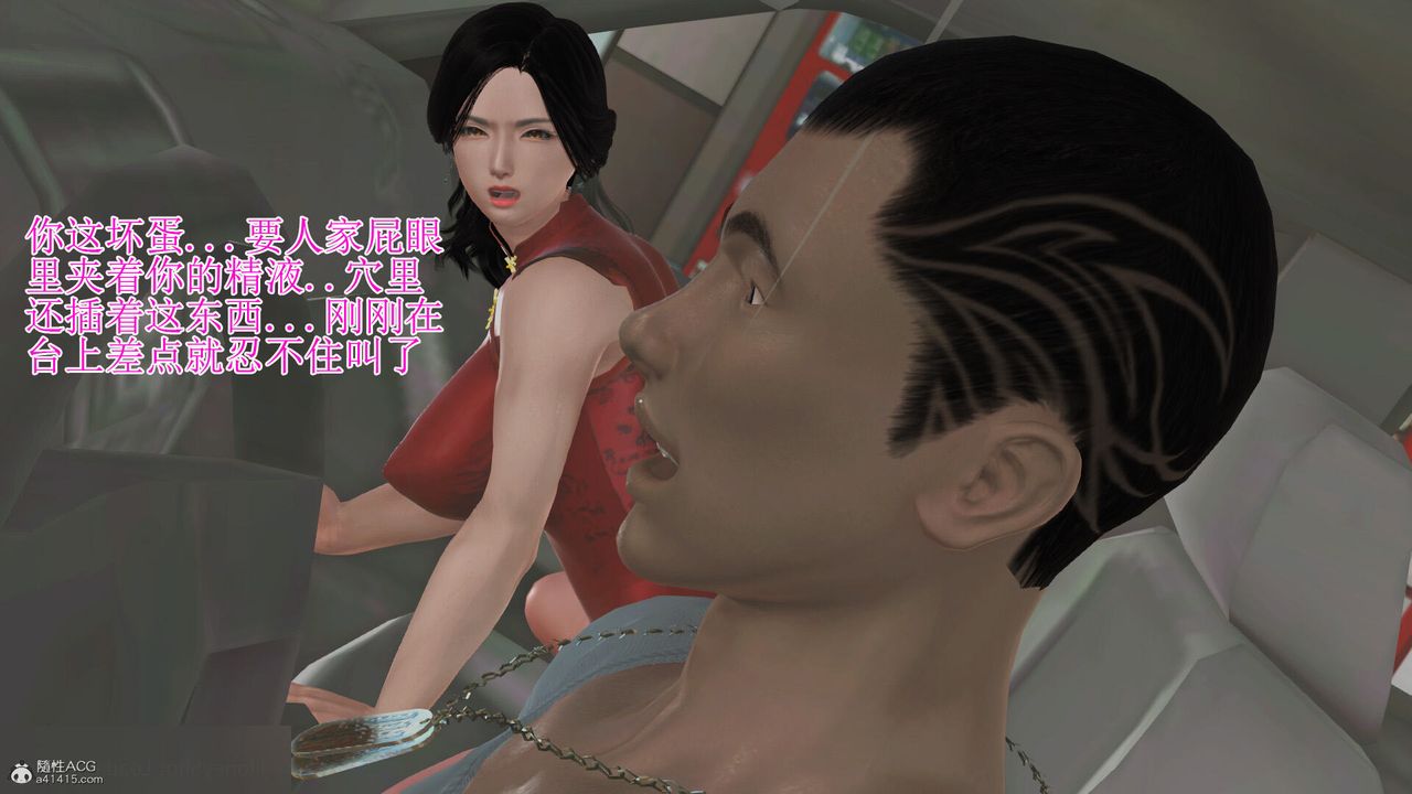 《[3D]美艷嶽母餘紅麗》漫画 第24話