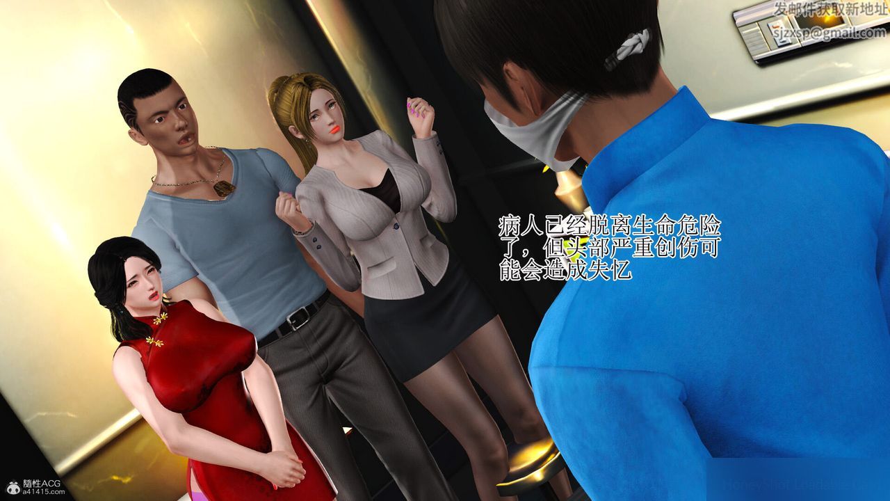 《[3D]美艷嶽母餘紅麗》漫画 第27話-最終話