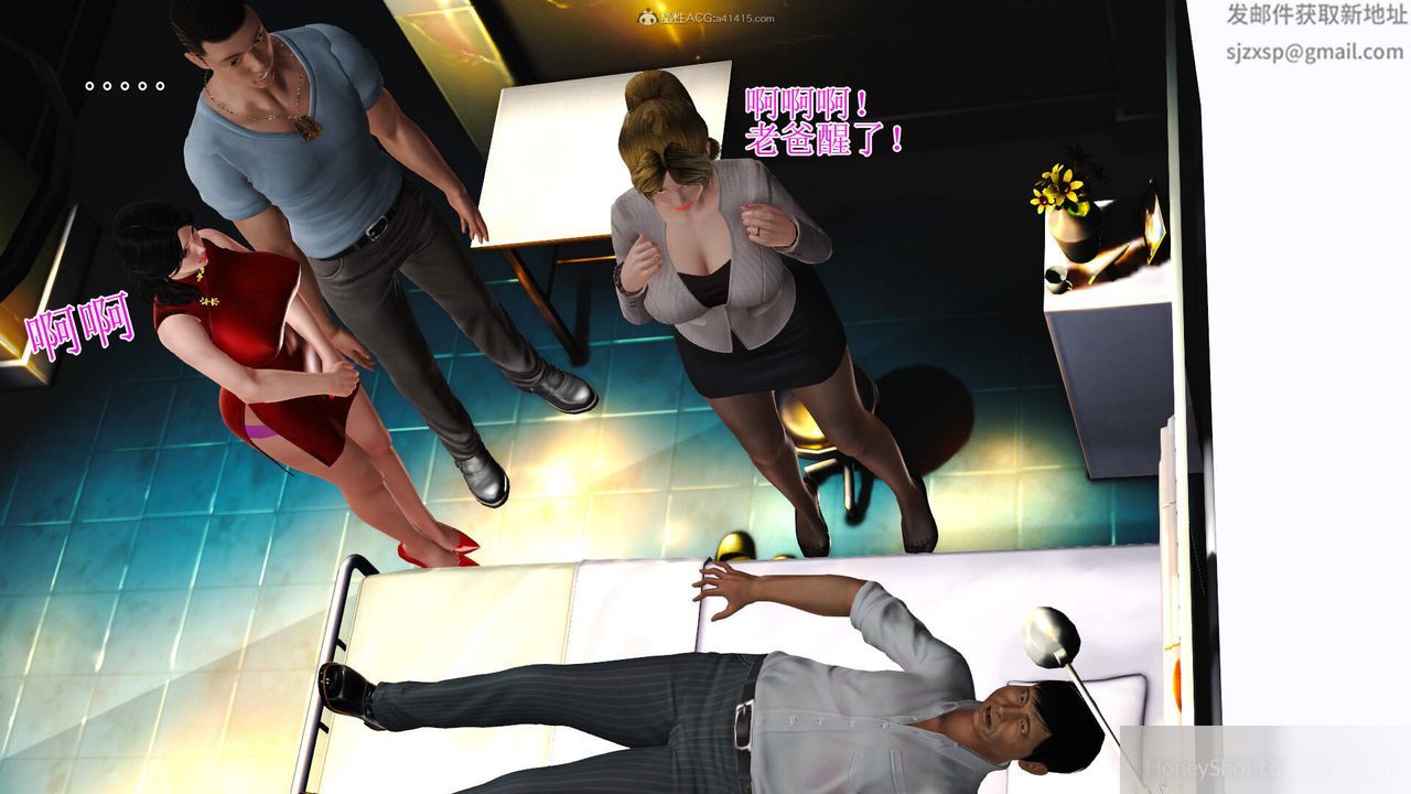 《[3D]美艷嶽母餘紅麗》漫画 第27話-最終話