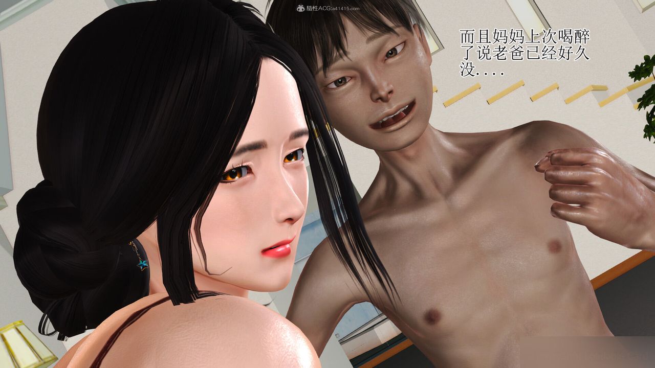 《[3D]美艷嶽母餘紅麗》漫画 第03話