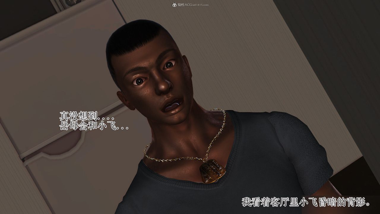 《[3D]美艷嶽母餘紅麗》漫画 第06話