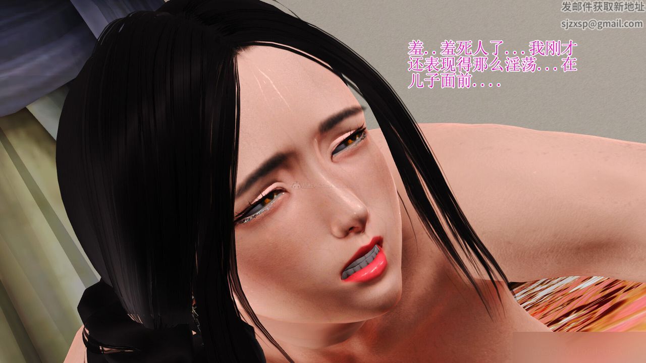 《[3D]美艷嶽母餘紅麗》漫画 第06話