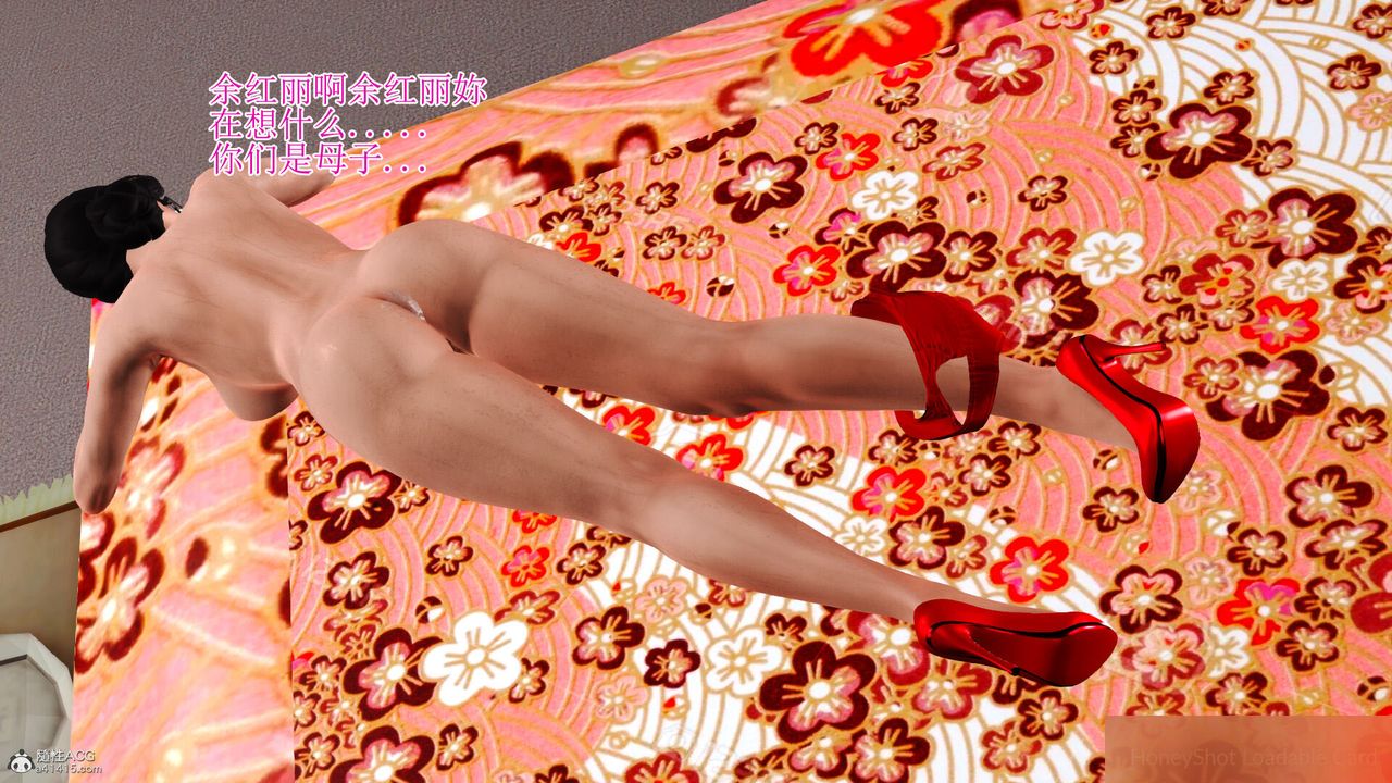 《[3D]美艷嶽母餘紅麗》漫画 第06話