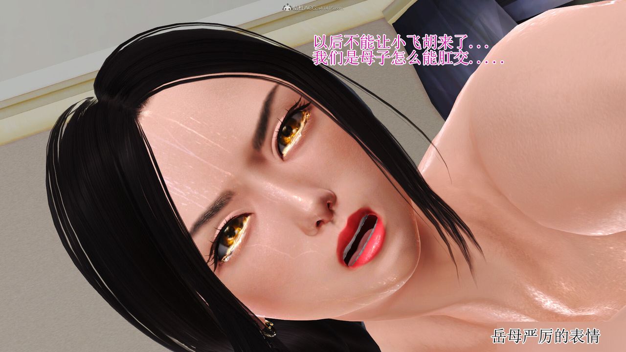 《[3D]美艷嶽母餘紅麗》漫画 第06話