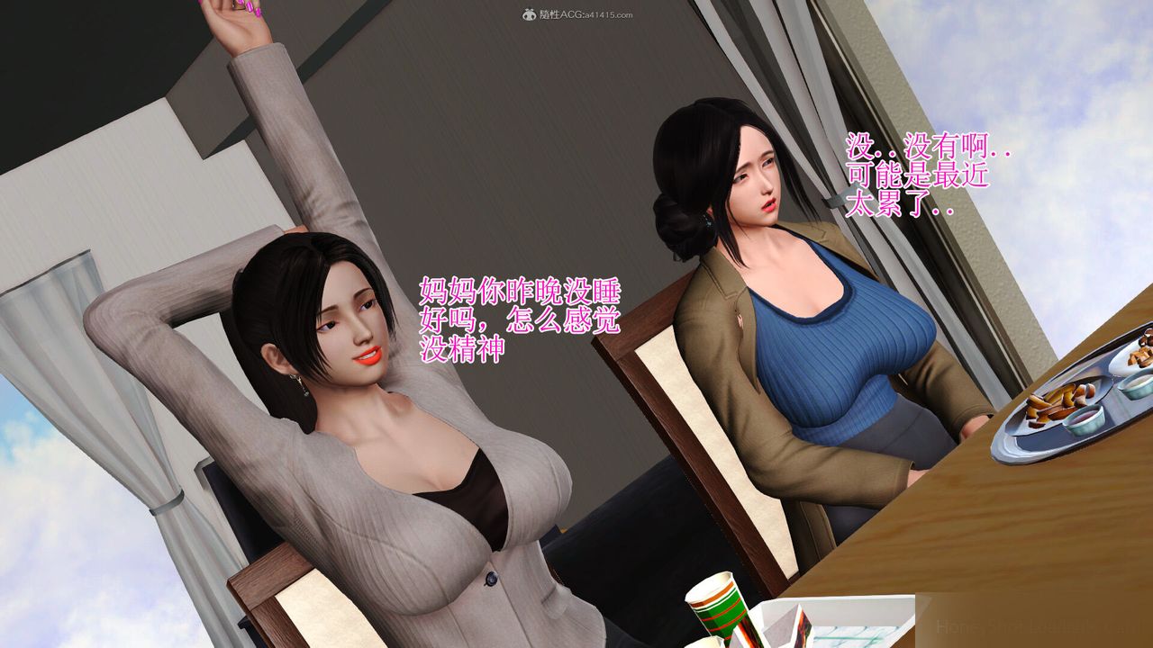 《[3D]美艷嶽母餘紅麗》漫画 第07話