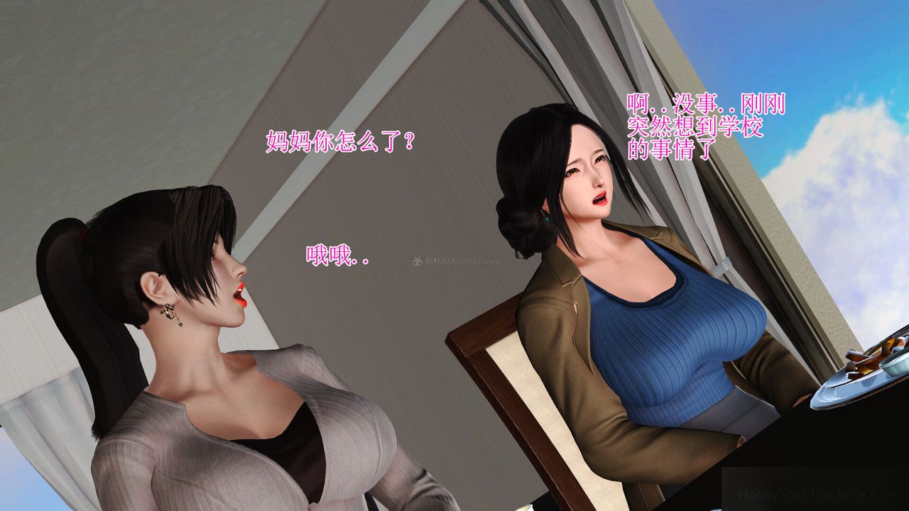 《[3D]美艷嶽母餘紅麗》漫画 第07話