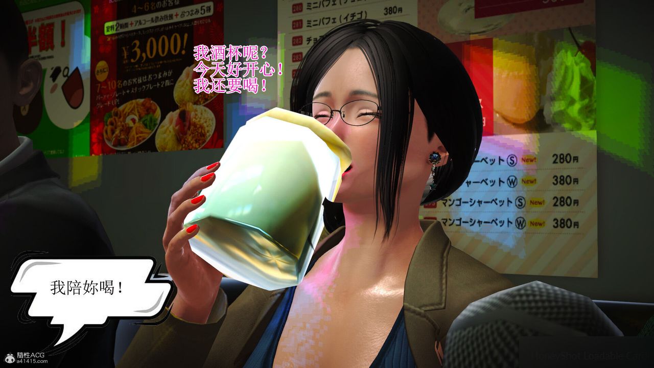 《[3D]美艷嶽母餘紅麗》漫画 第08話