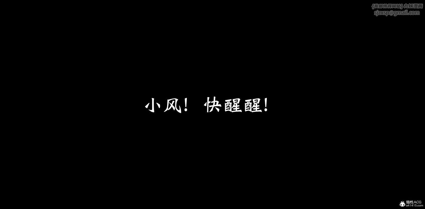 《[3D]蒙塵仙行錄》漫画 正篇04