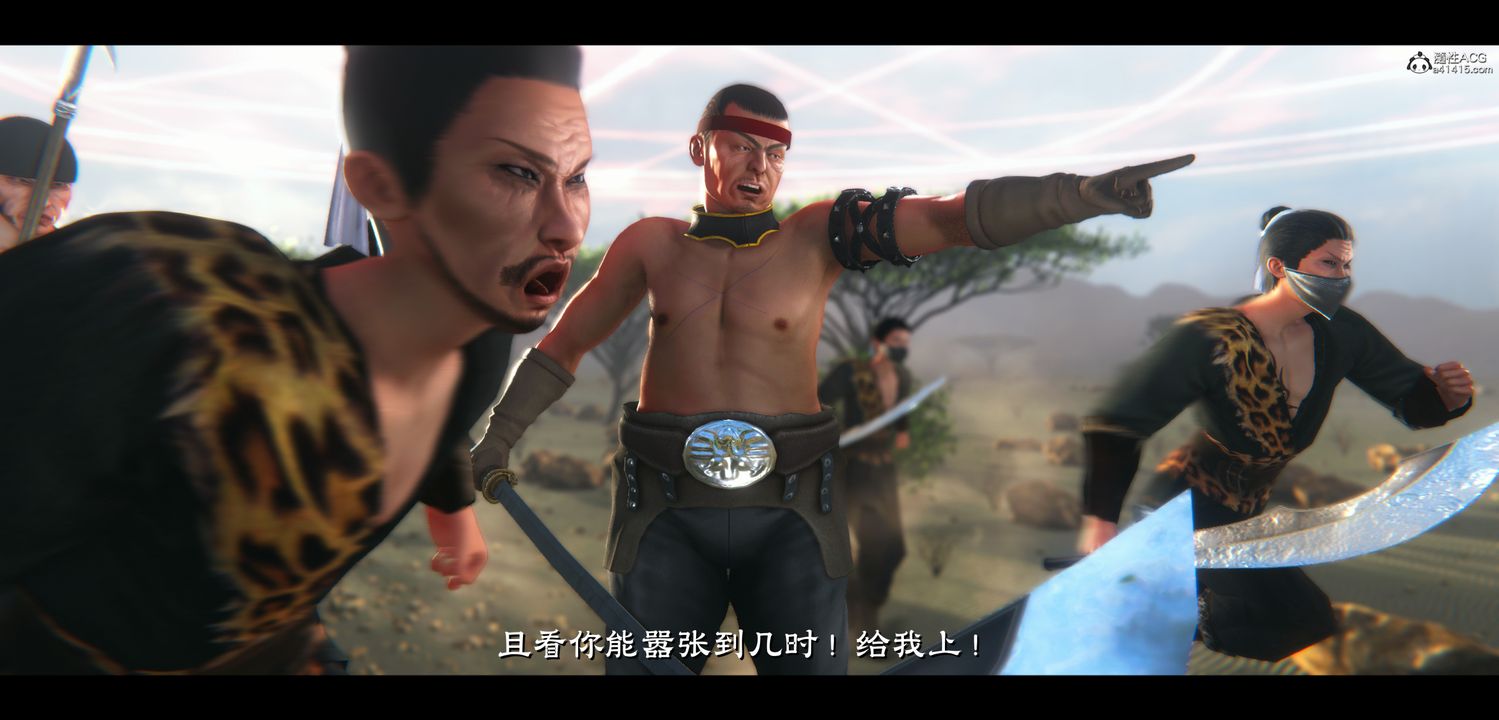 《[3D]蒙塵仙行錄》漫画 正篇04