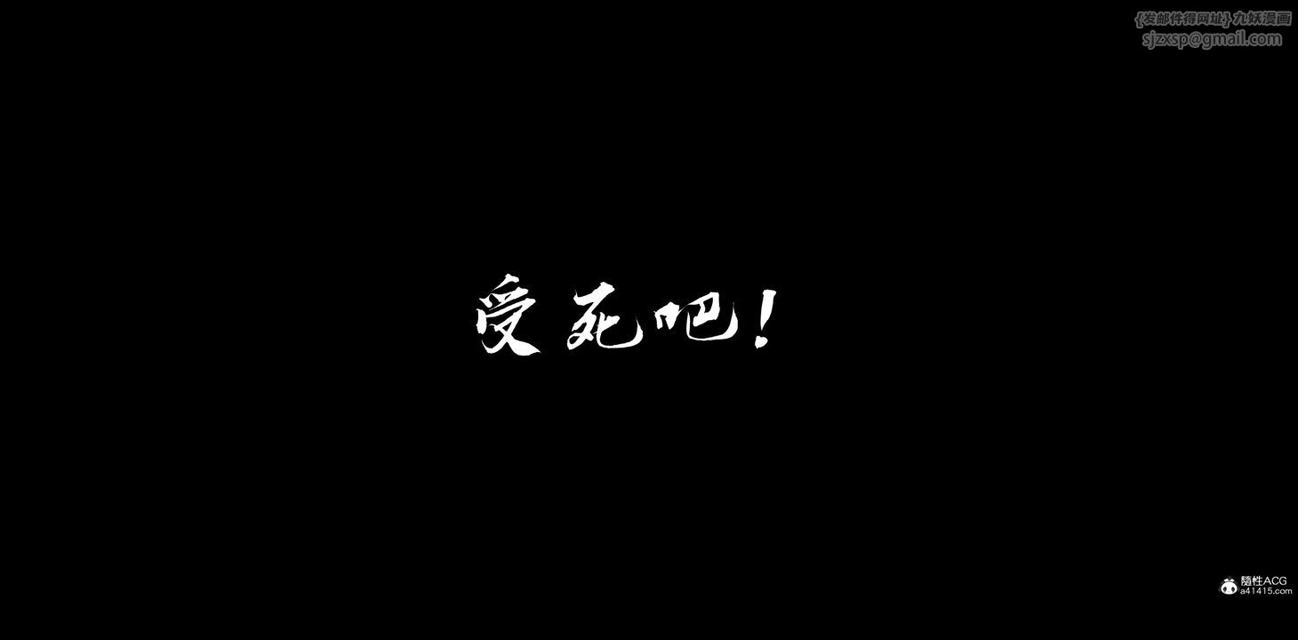 《[3D]蒙塵仙行錄》漫画 正篇04