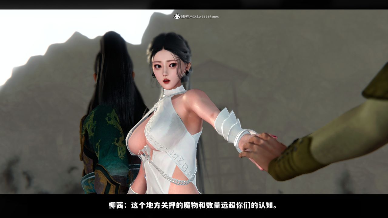 《[3D]蒙塵仙行錄》漫画 前传-仙子蒙尘转02