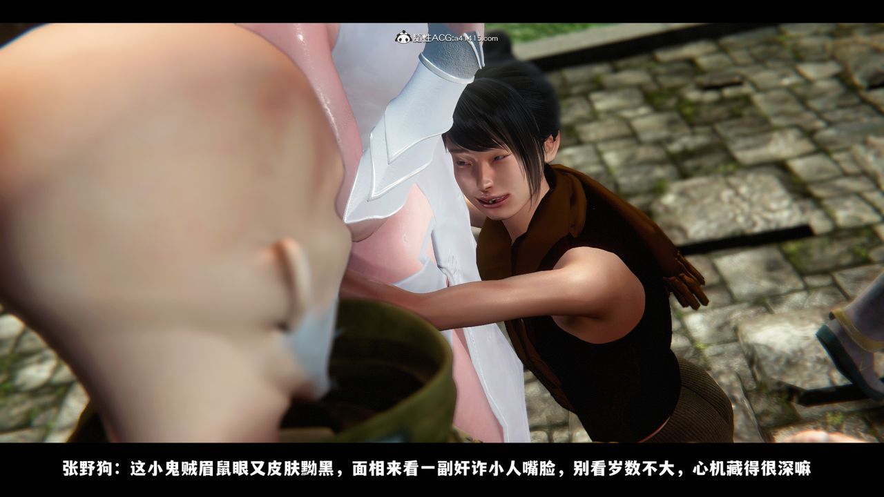 《[3D]蒙塵仙行錄》漫画 前传-仙子蒙尘转02