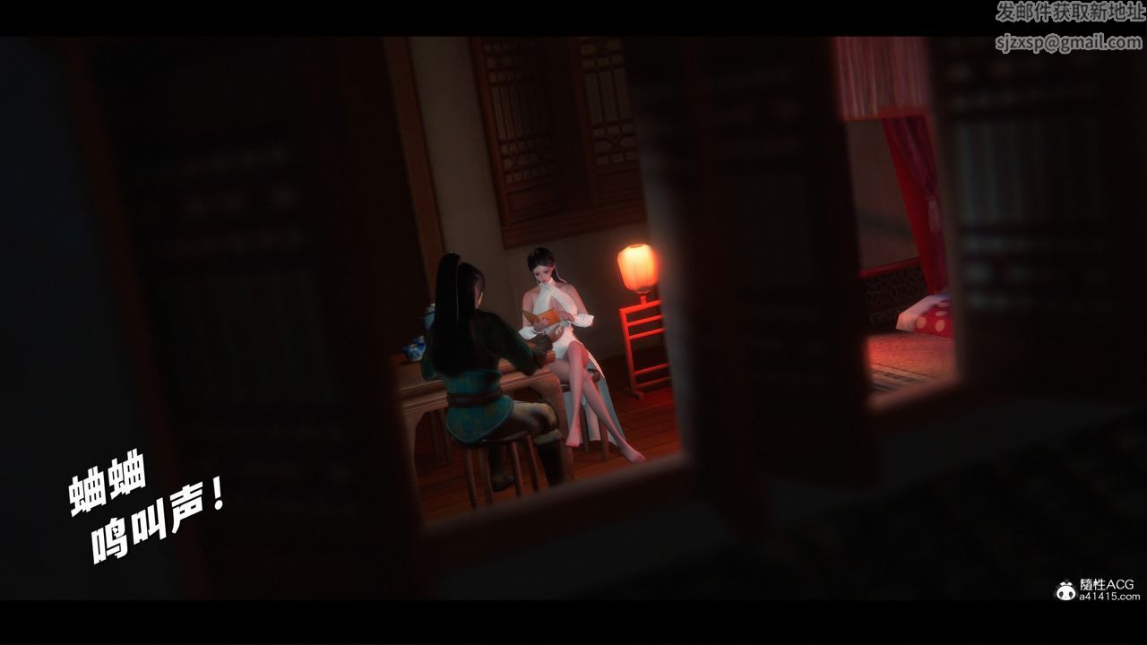 《[3D]蒙塵仙行錄》漫画 前传-仙子蒙尘转02