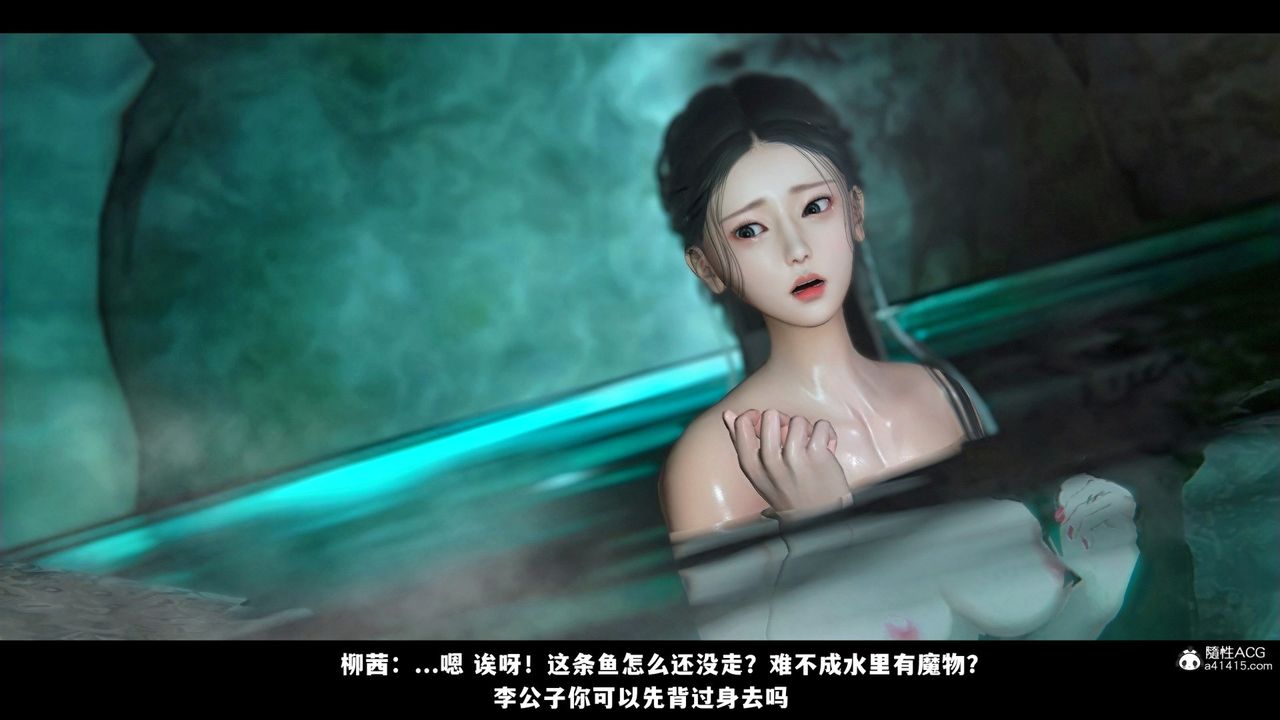 《[3D]蒙塵仙行錄》漫画 前传-仙子蒙尘转02