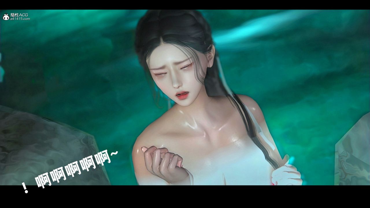 《[3D]蒙塵仙行錄》漫画 前传-仙子蒙尘转02