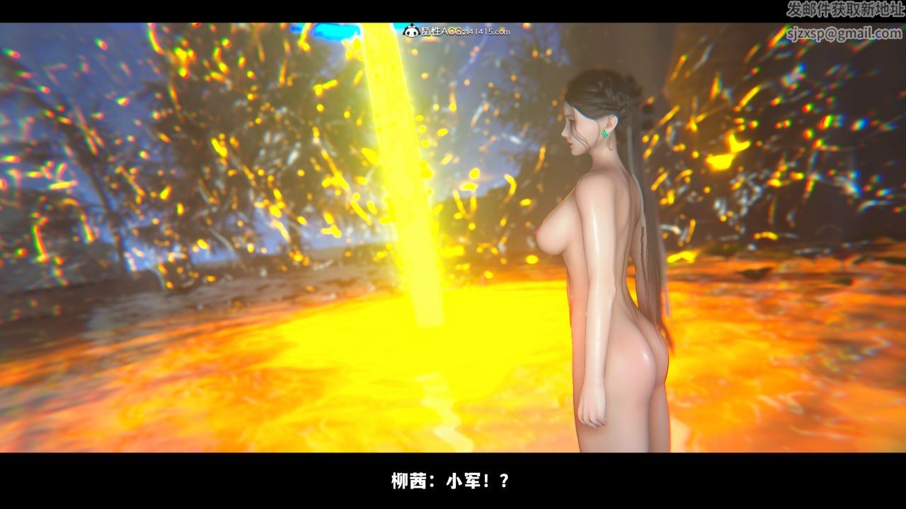 《[3D]蒙塵仙行錄》漫画 前传-仙子蒙尘转02