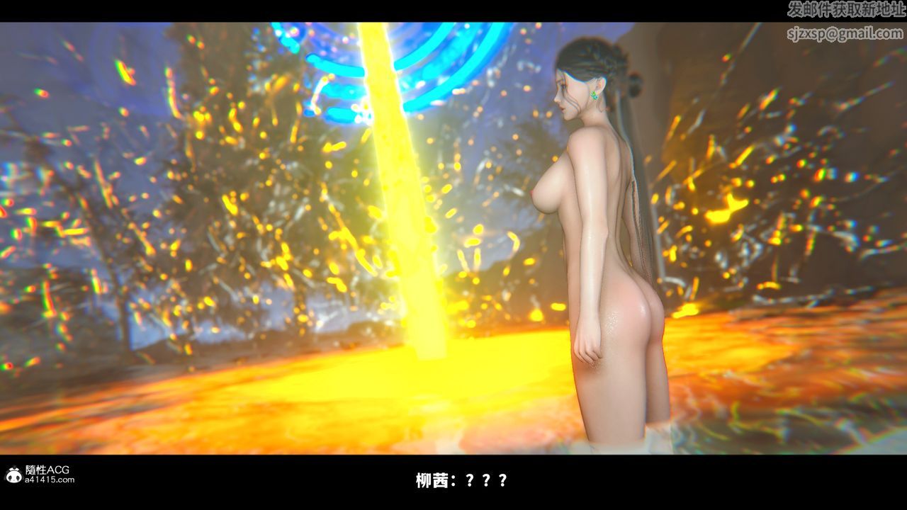 《[3D]蒙塵仙行錄》漫画 前传-仙子蒙尘转02