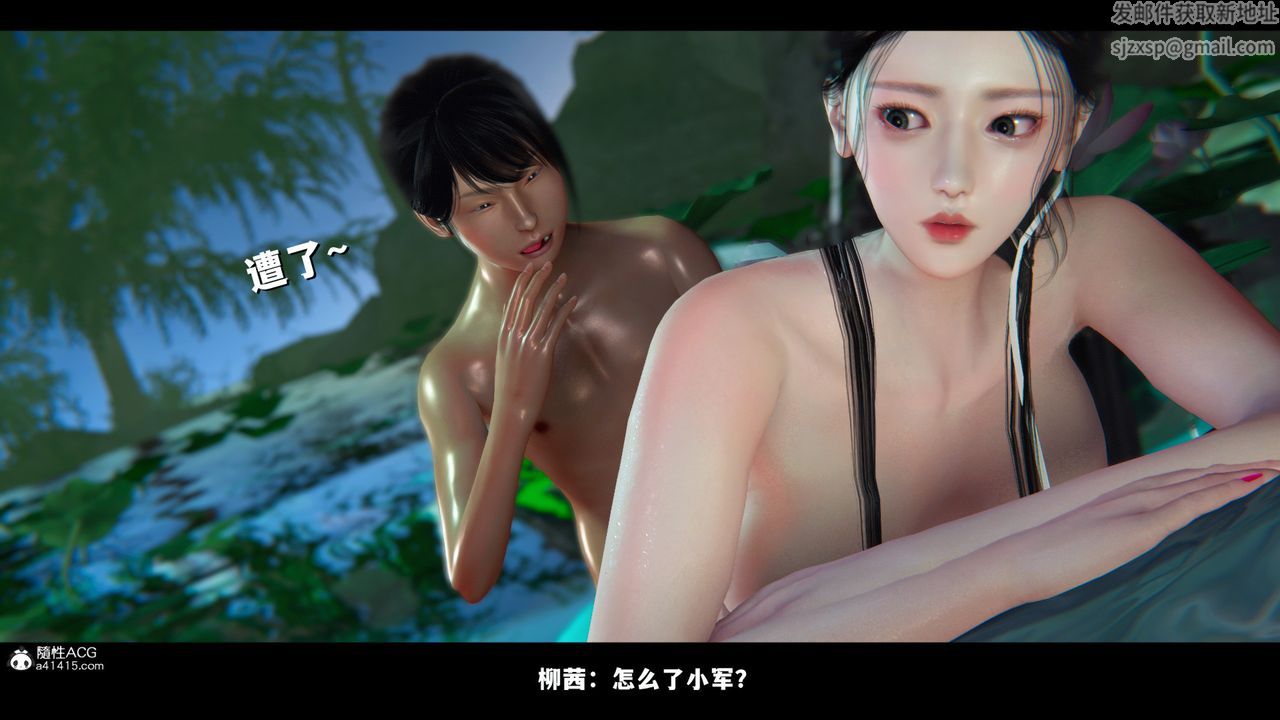 《[3D]蒙塵仙行錄》漫画 前传-仙子蒙尘转03