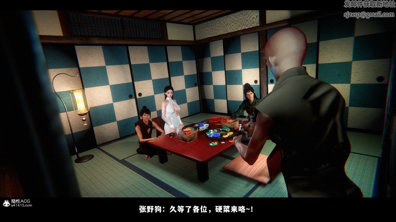 《[3D]蒙塵仙行錄》漫画 前传-仙子蒙尘转03