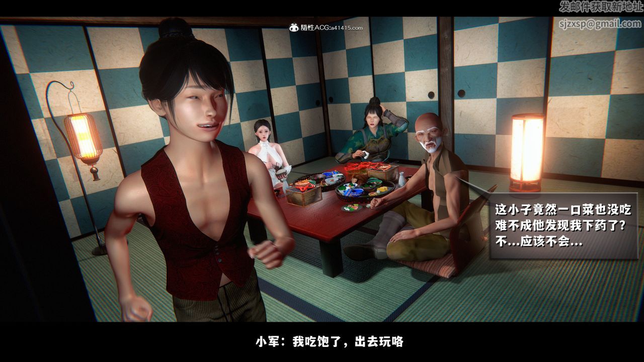 《[3D]蒙塵仙行錄》漫画 前传-仙子蒙尘转03