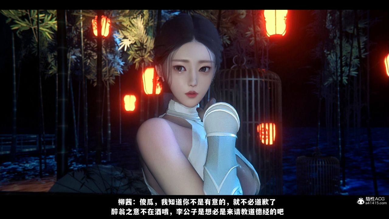 《[3D]蒙塵仙行錄》漫画 前传-仙子蒙尘转03