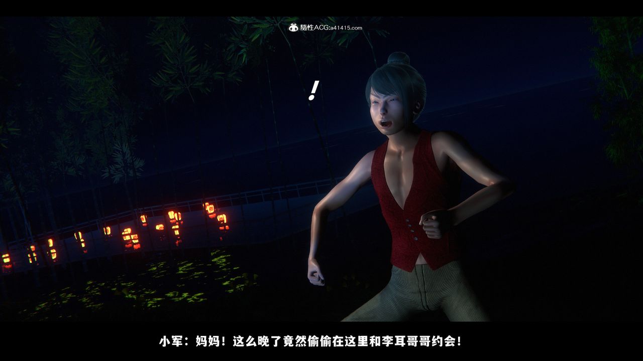 《[3D]蒙塵仙行錄》漫画 前传-仙子蒙尘转03