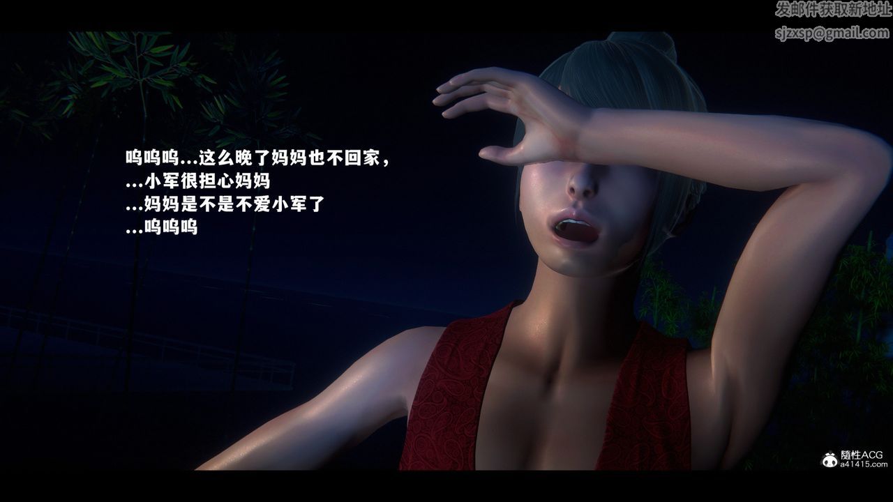 《[3D]蒙塵仙行錄》漫画 前传-仙子蒙尘转03