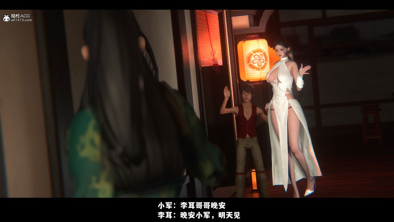 《[3D]蒙塵仙行錄》漫画 前传-仙子蒙尘转03