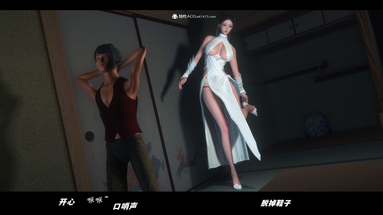 《[3D]蒙塵仙行錄》漫画 前传-仙子蒙尘转03