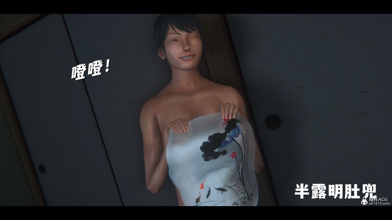 《[3D]蒙塵仙行錄》漫画 前传-仙子蒙尘转03